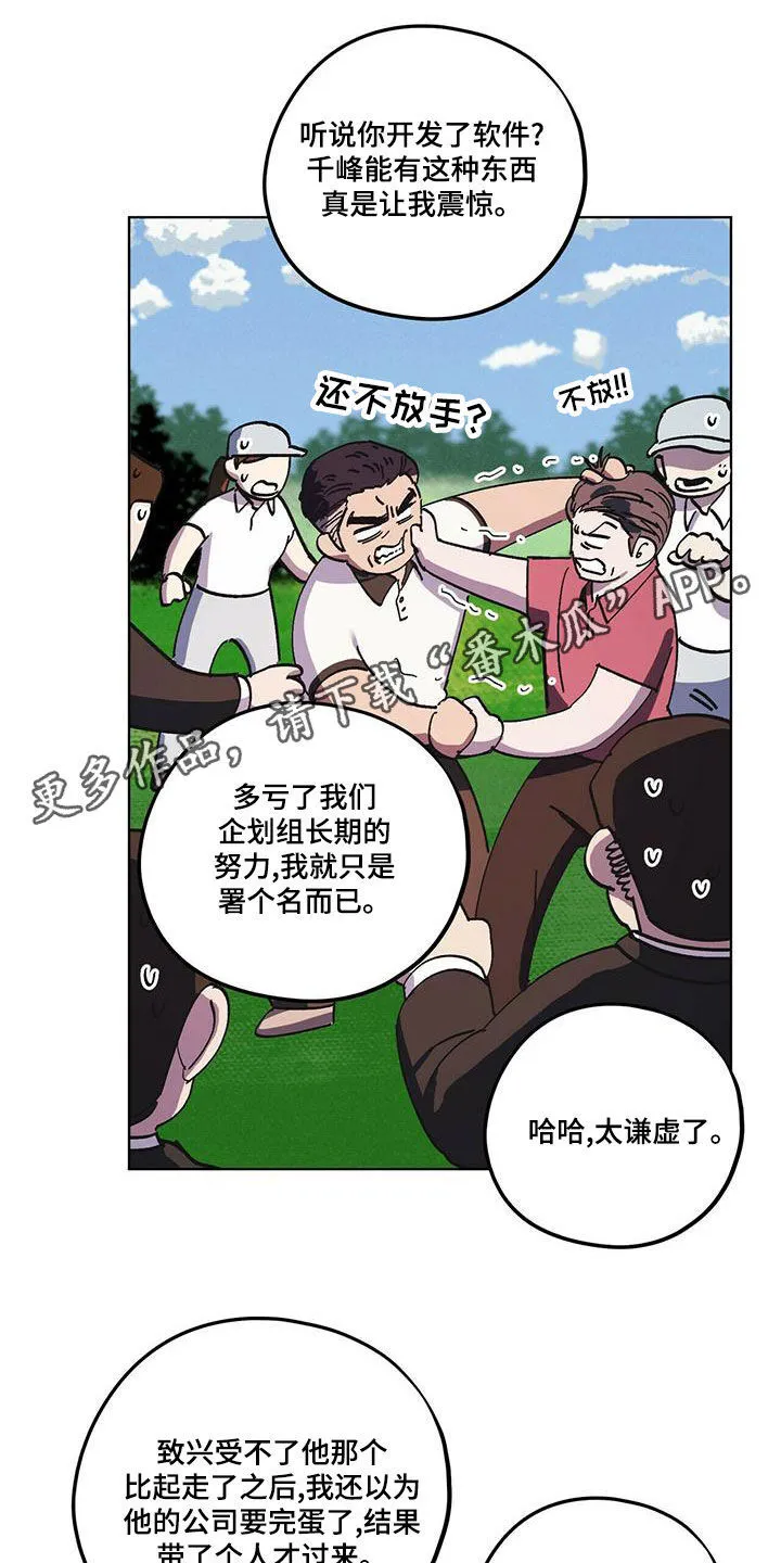 第59章：随叫随到 第32页
