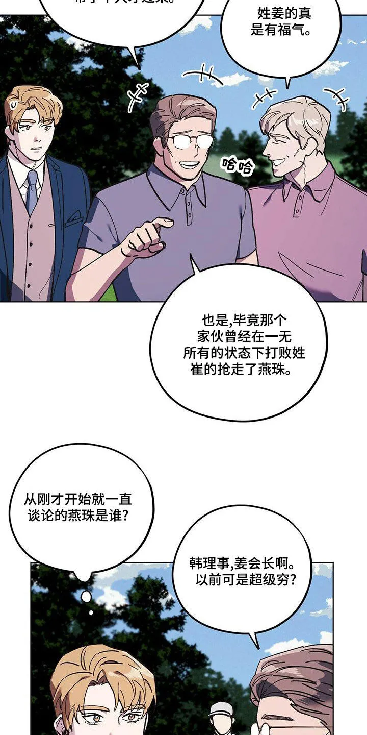 第59章：随叫随到 第33页