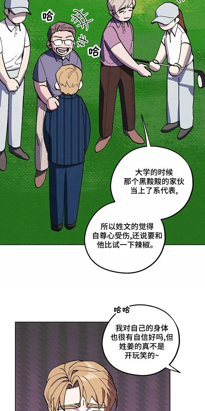 第60章：好久不见（第一季完结） 第4页