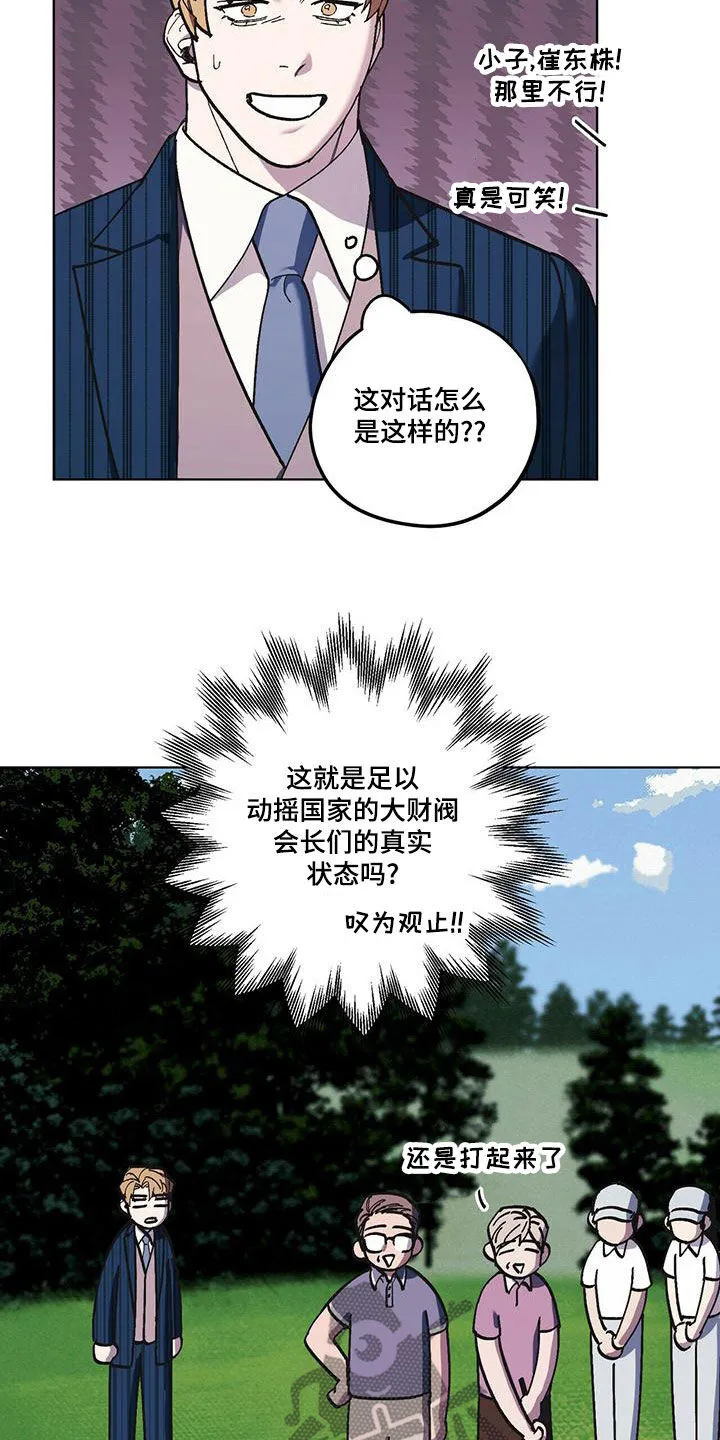 第60章：好久不见（第一季完结） 第5页