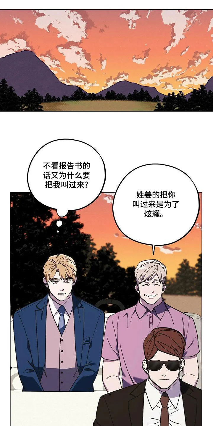 第60章：好久不见（第一季完结） 第7页