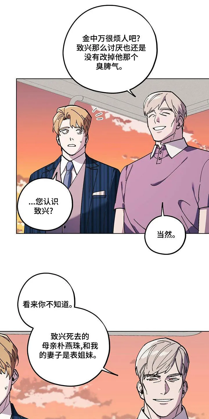 第60章：好久不见（第一季完结） 第9页