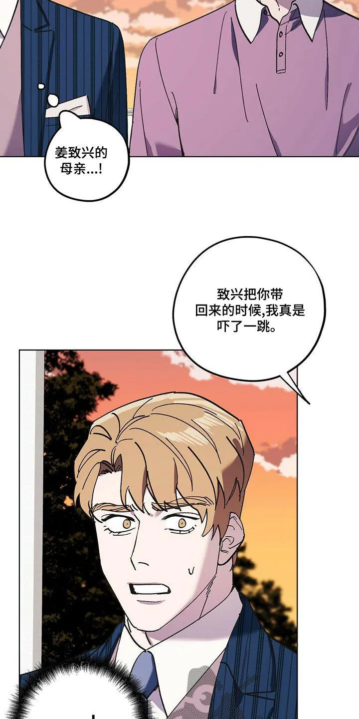 第60章：好久不见（第一季完结） 第10页