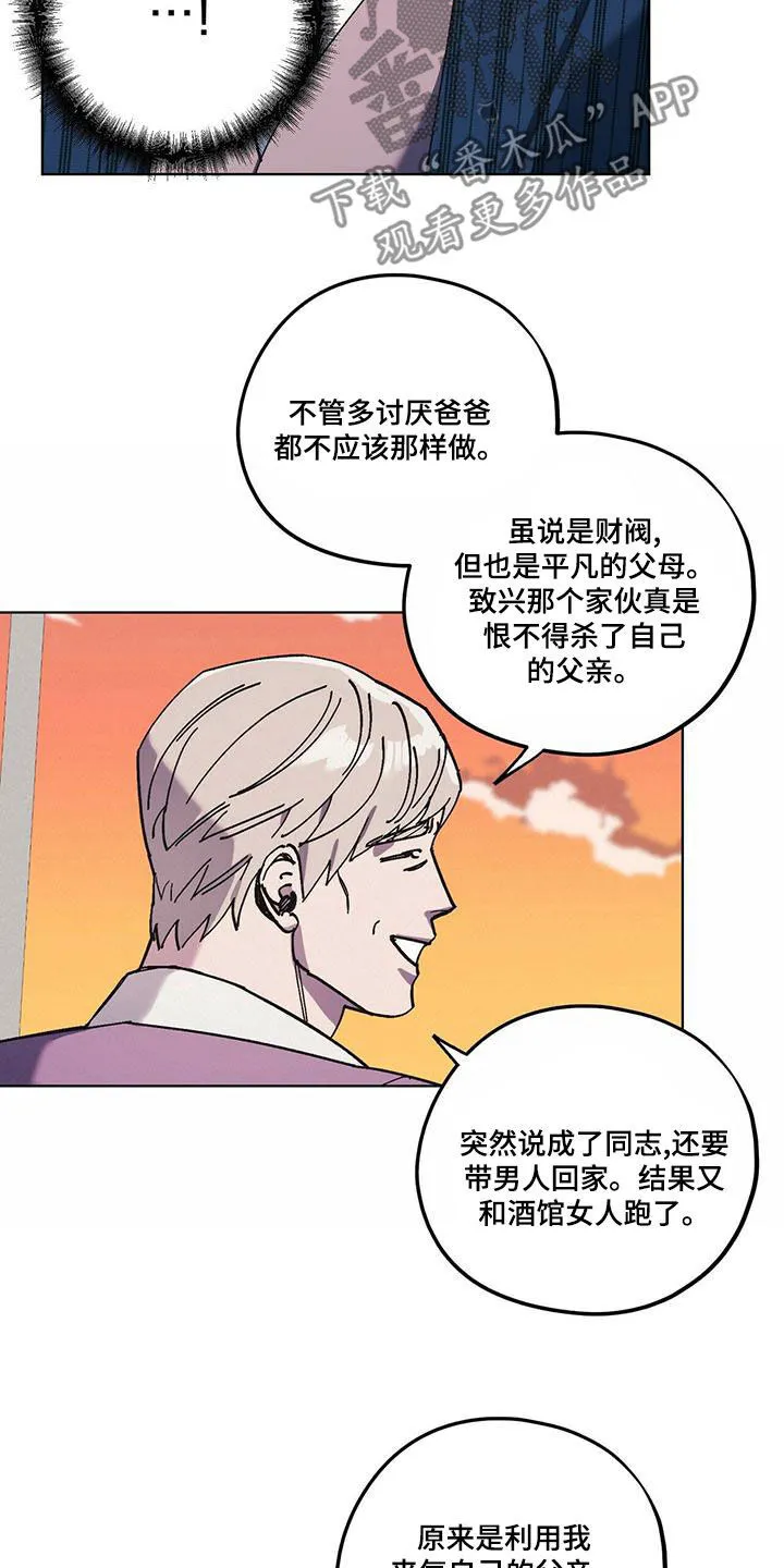第60章：好久不见（第一季完结） 第11页