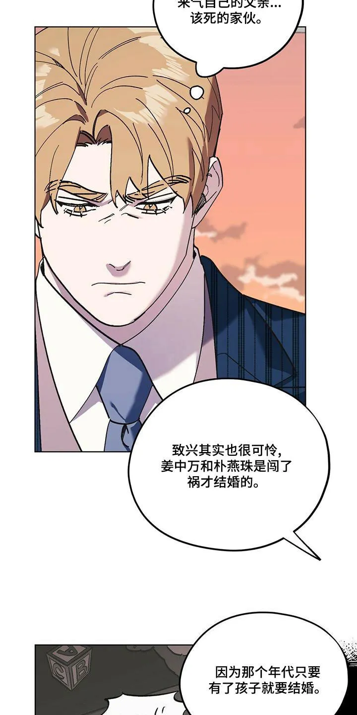 第60章：好久不见（第一季完结） 第12页