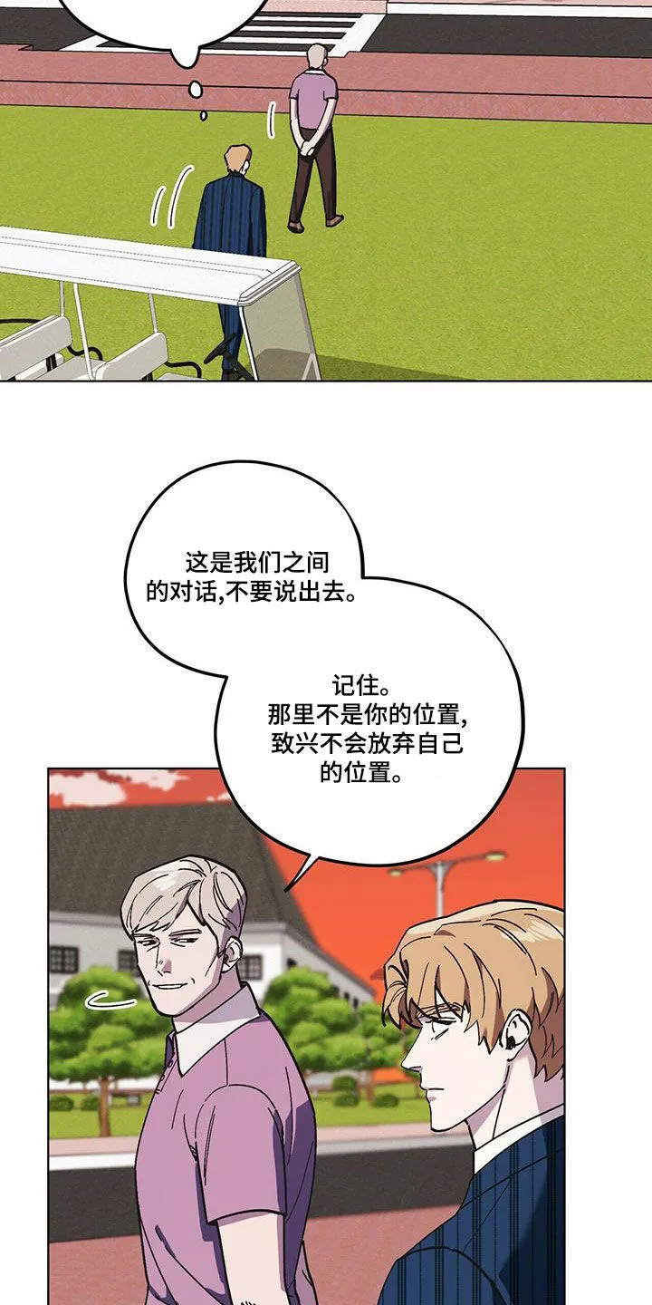 第60章：好久不见（第一季完结） 第15页