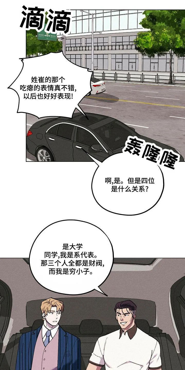 第60章：好久不见（第一季完结） 第18页