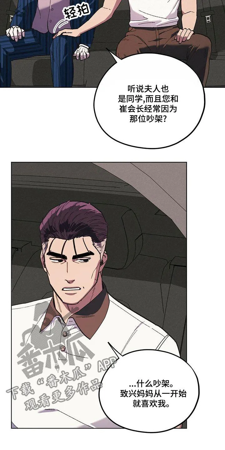 第60章：好久不见（第一季完结） 第19页