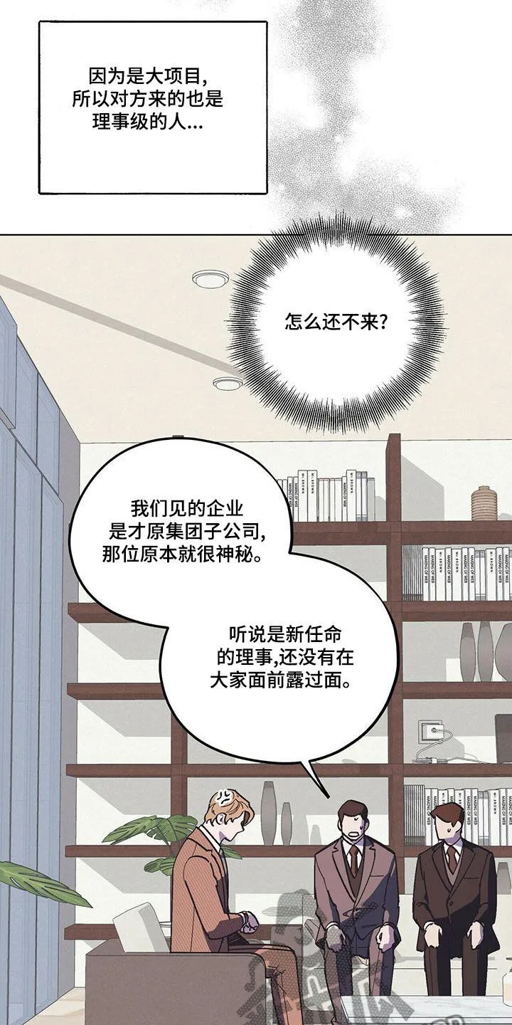 第60章：好久不见（第一季完结） 第22页