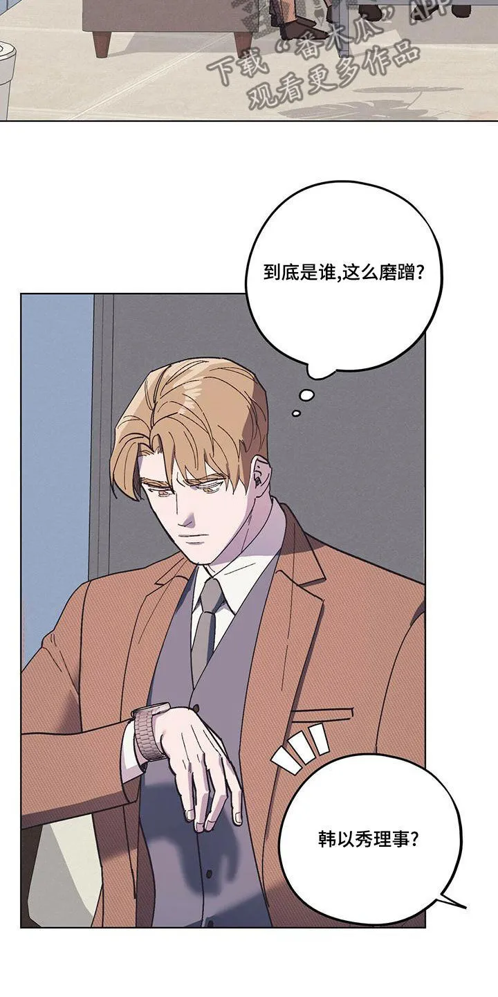 第60章：好久不见（第一季完结） 第23页