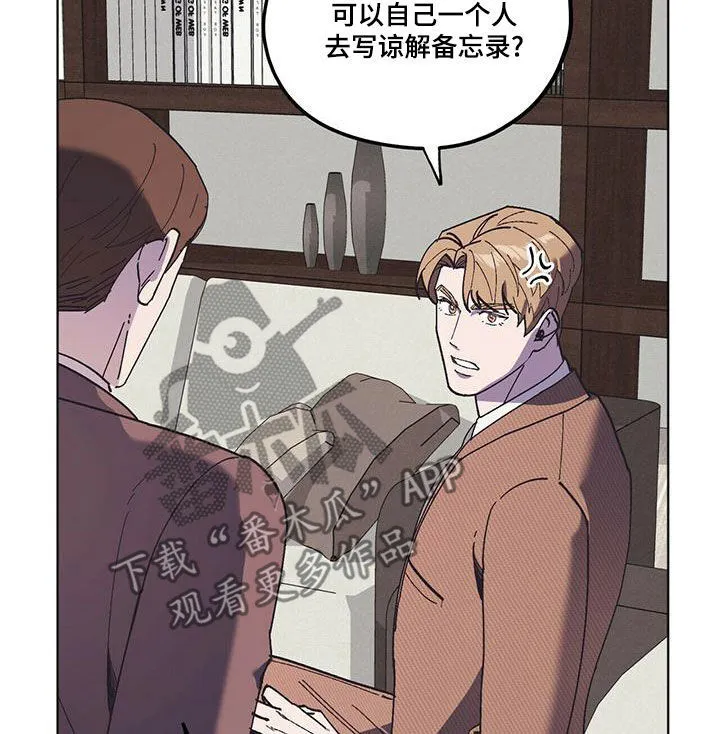 第60章：好久不见（第一季完结） 第25页
