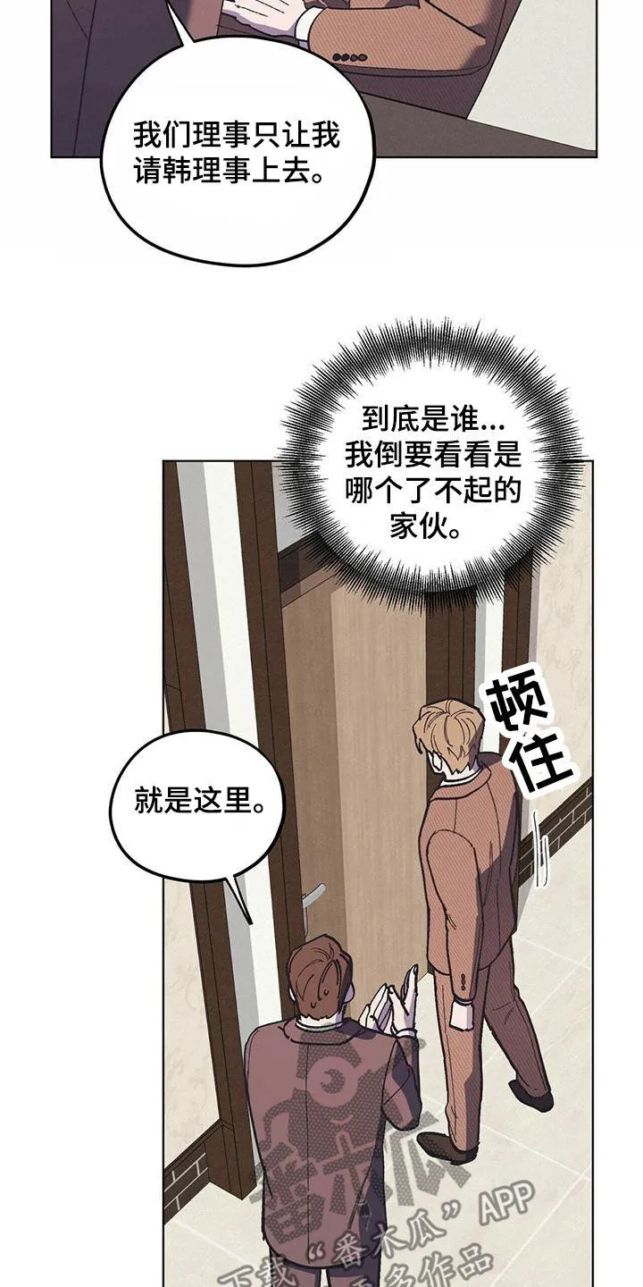 第60章：好久不见（第一季完结） 第26页
