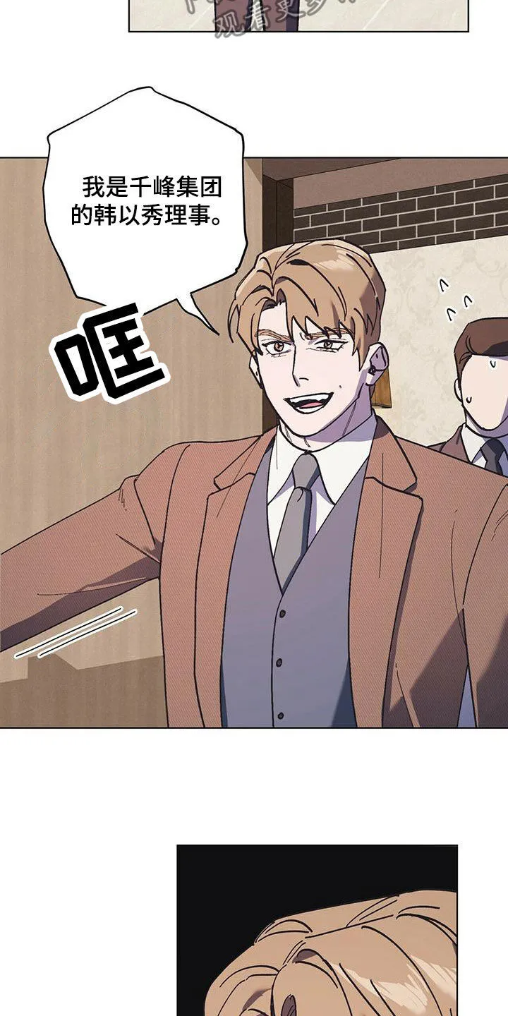 第60章：好久不见（第一季完结） 第27页