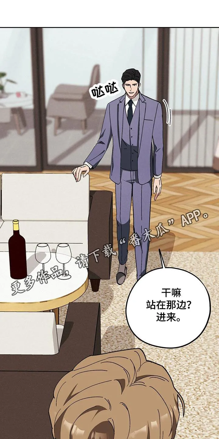 第61章：【第二季】殴打 第1页