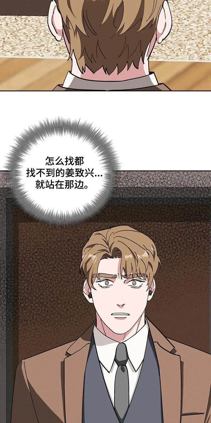 第61章：【第二季】殴打 第2页