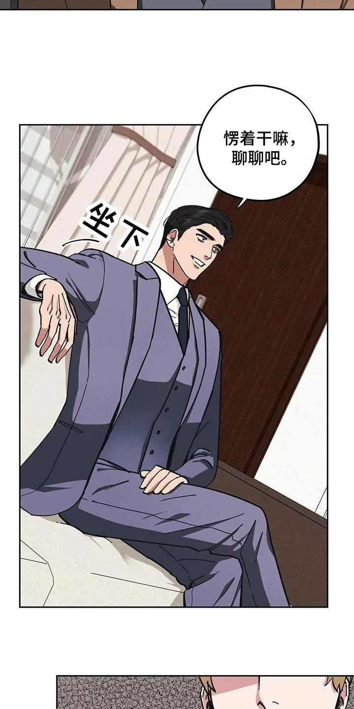 第61章：【第二季】殴打 第3页