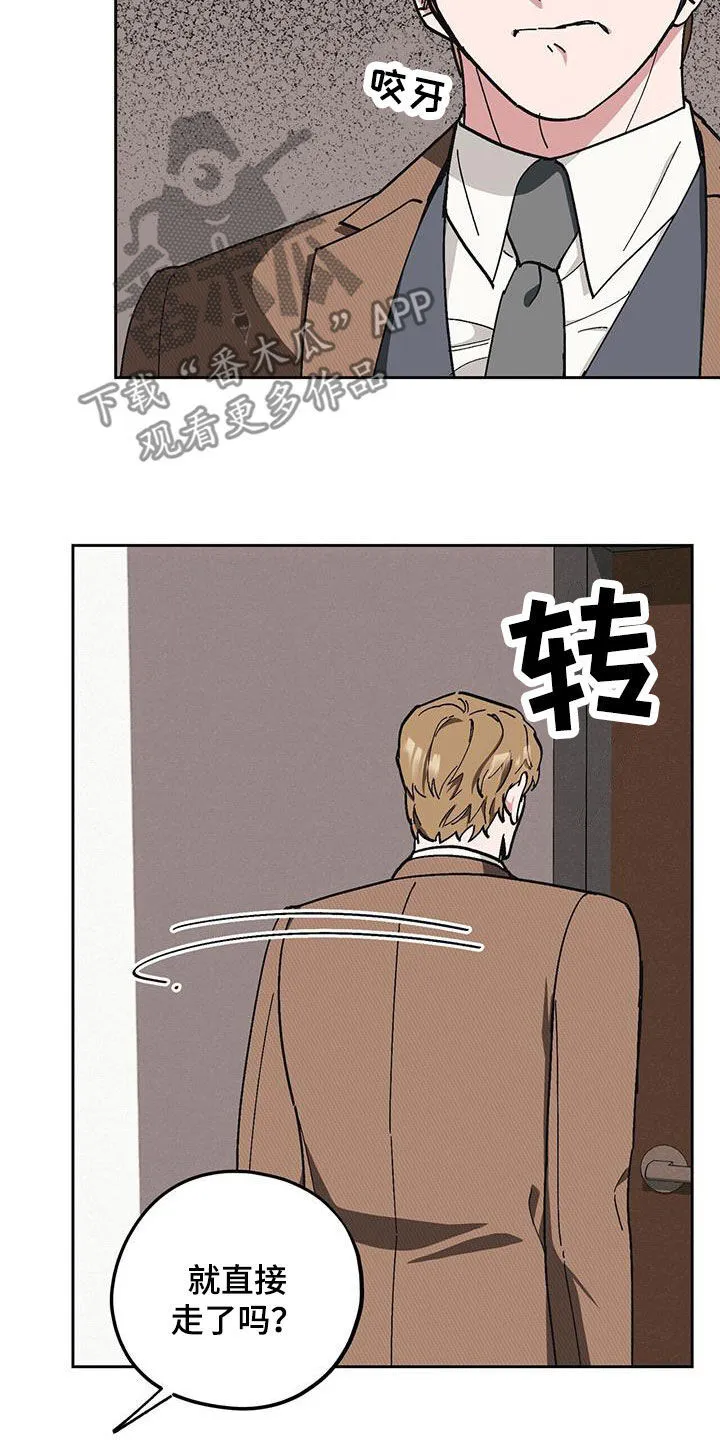 第61章：【第二季】殴打 第4页