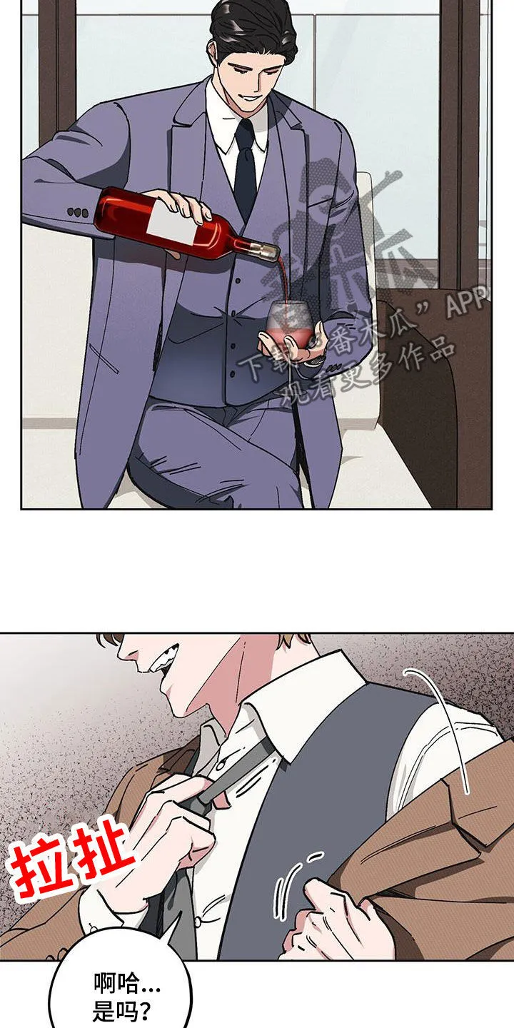 第61章：【第二季】殴打 第6页