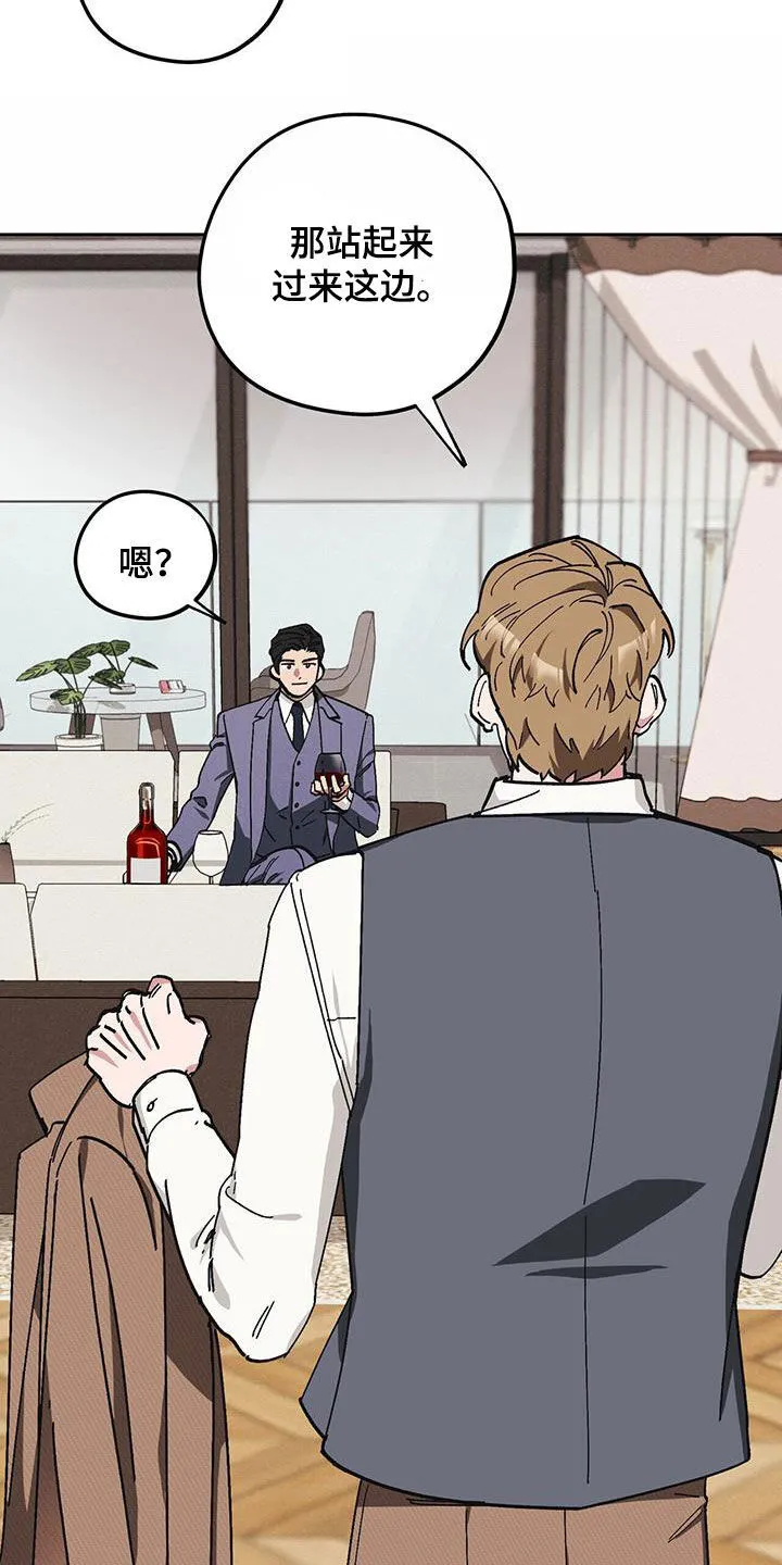 第61章：【第二季】殴打 第7页