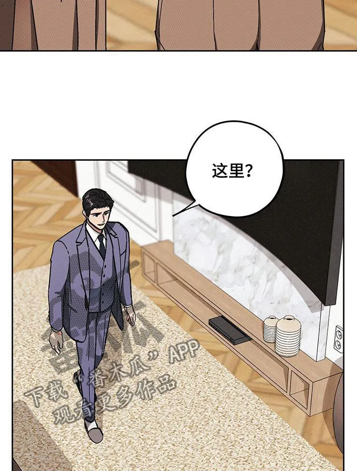 第61章：【第二季】殴打 第8页