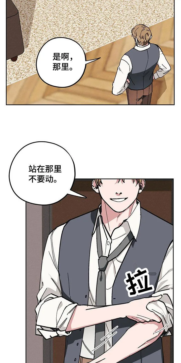 第61章：【第二季】殴打 第9页