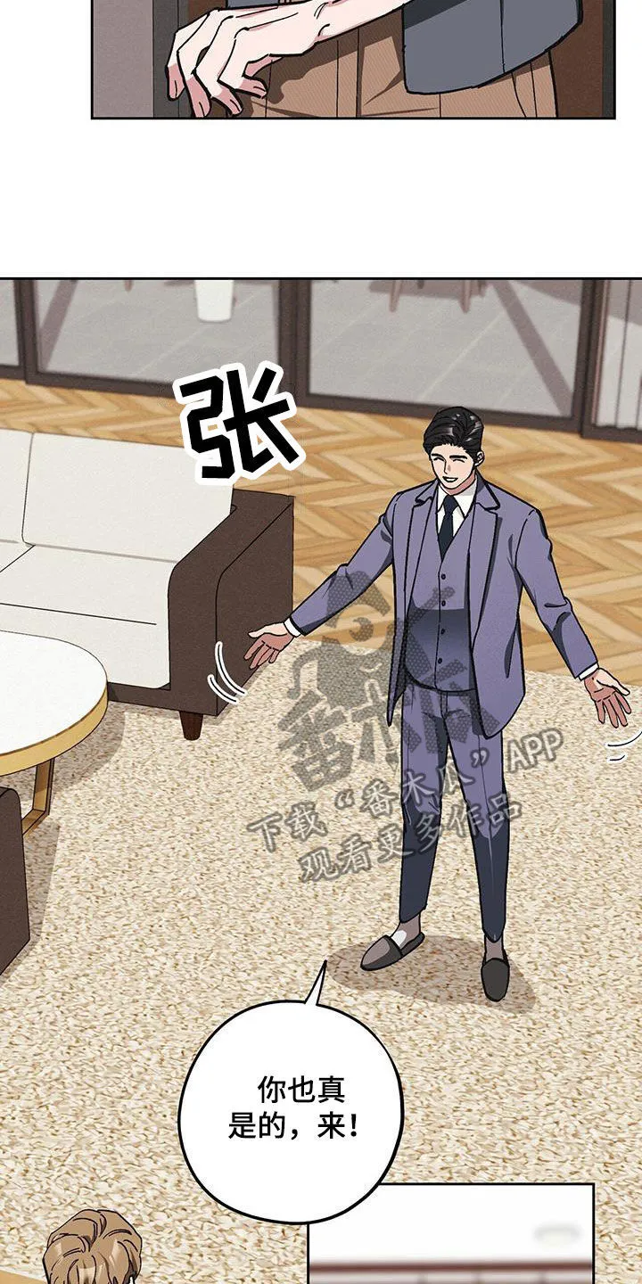 第61章：【第二季】殴打 第10页