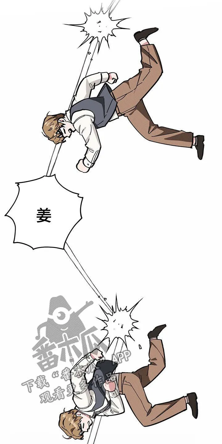 第61章：【第二季】殴打 第12页