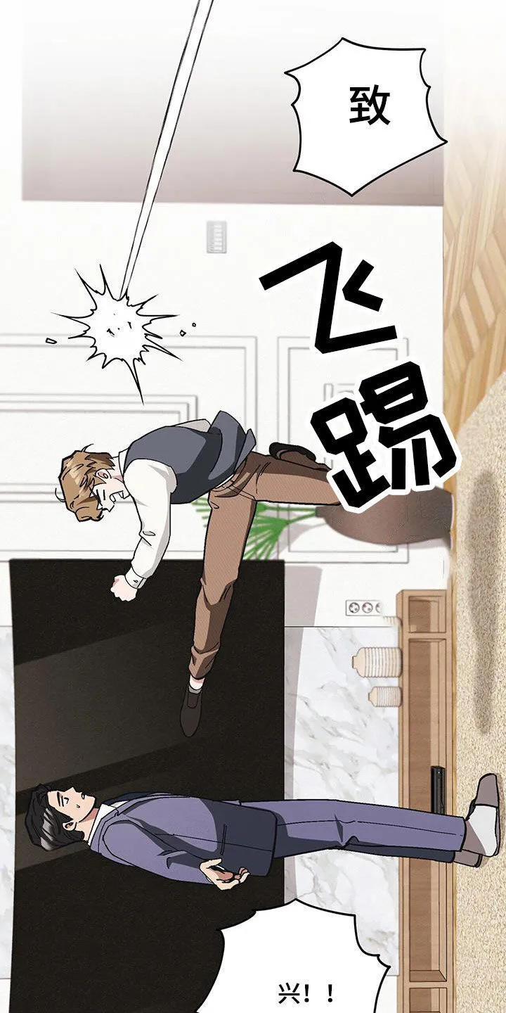 第61章：【第二季】殴打 第13页