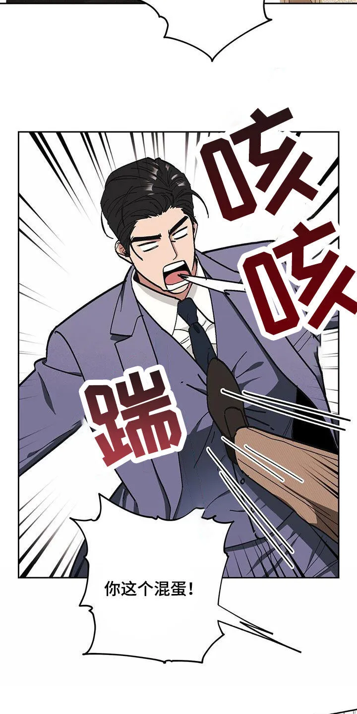 第61章：【第二季】殴打 第14页