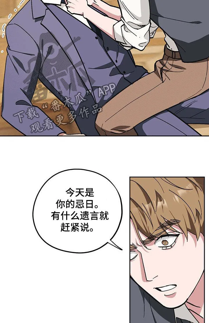 第61章：【第二季】殴打 第17页