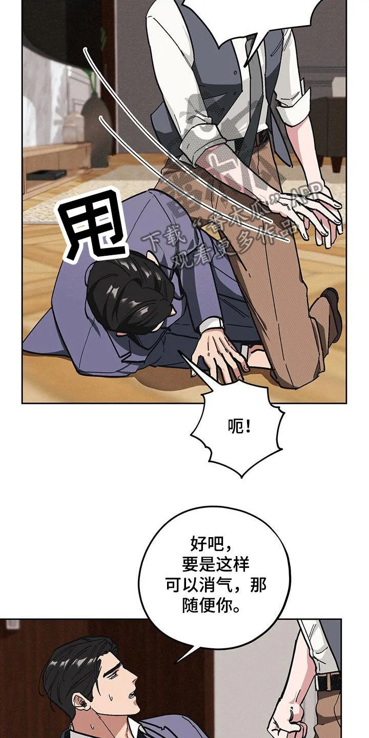 第61章：【第二季】殴打 第19页