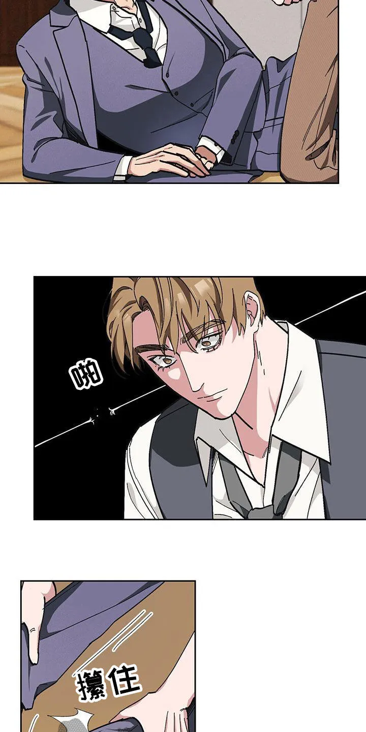 第61章：【第二季】殴打 第20页