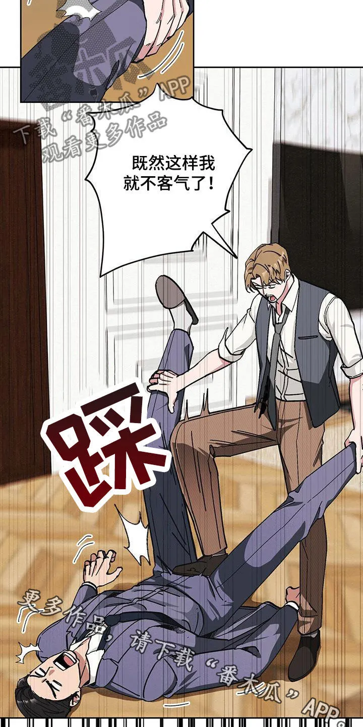 第61章：【第二季】殴打 第21页