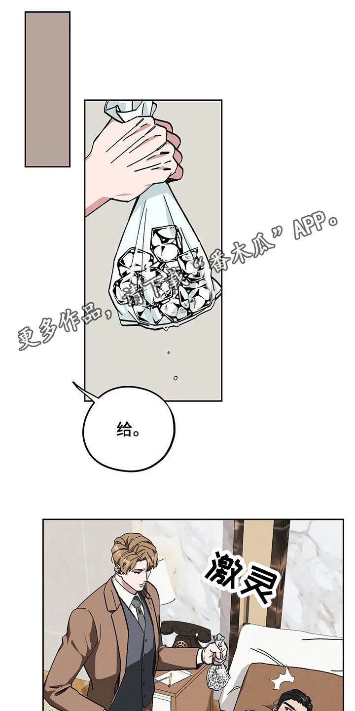 第62章：【第二季】发烧 第1页