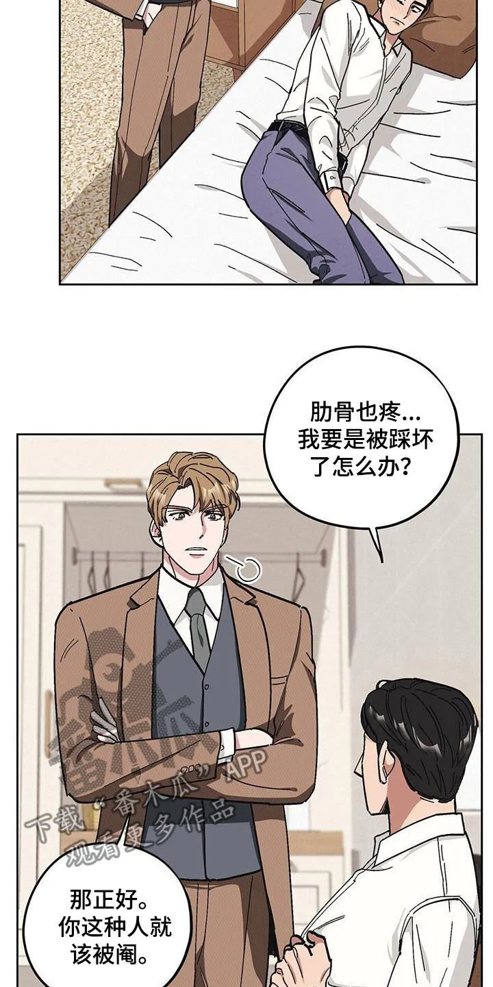 第62章：【第二季】发烧 第2页