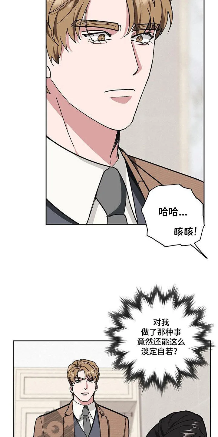 第62章：【第二季】发烧 第4页