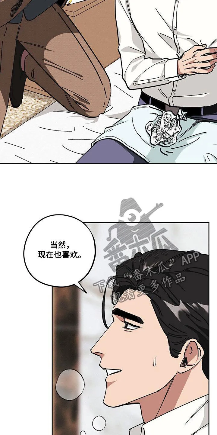 第62章：【第二季】发烧 第6页