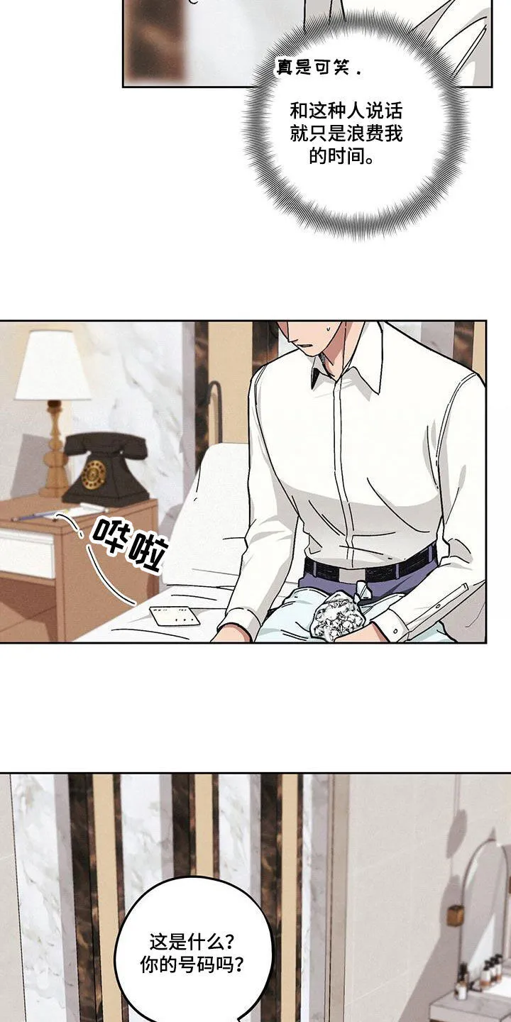 第62章：【第二季】发烧 第7页