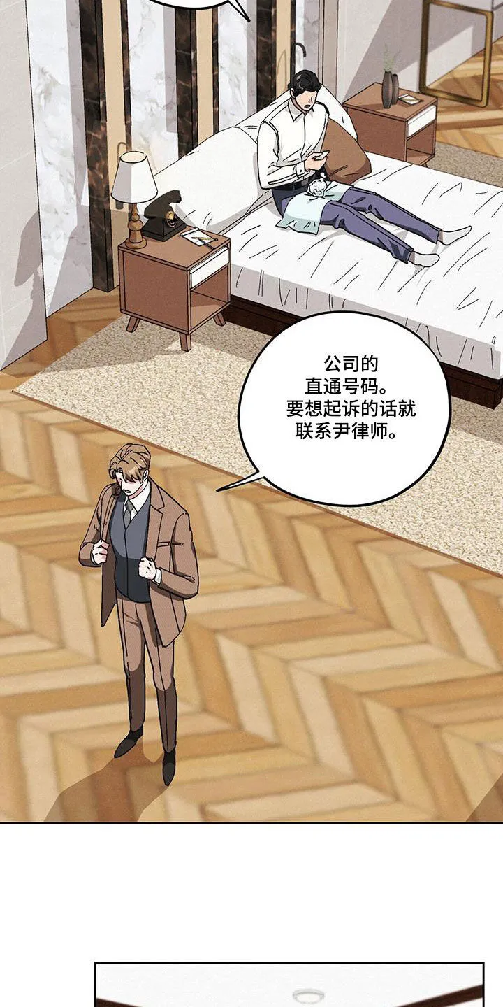 第62章：【第二季】发烧 第8页