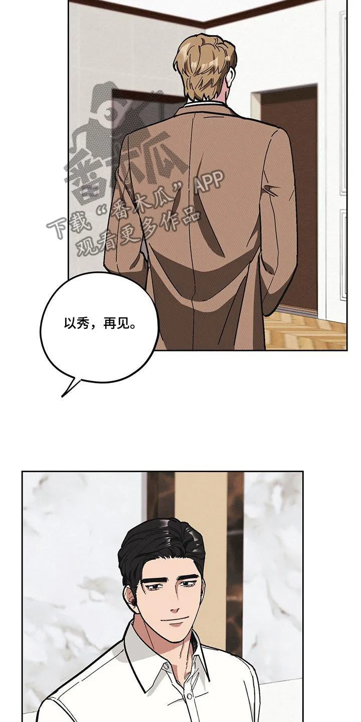第62章：【第二季】发烧 第9页