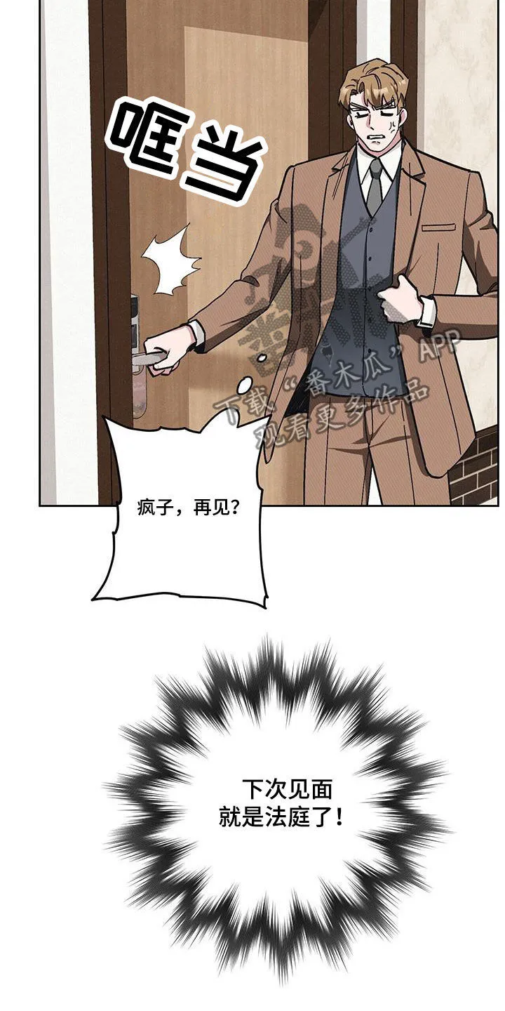 第62章：【第二季】发烧 第11页