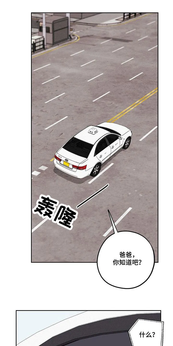 第62章：【第二季】发烧 第12页