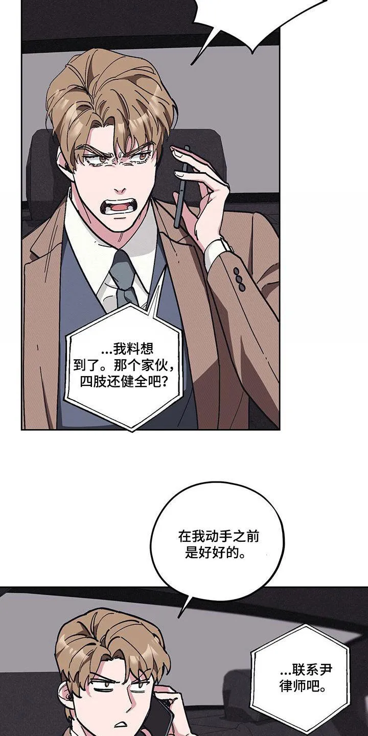 第62章：【第二季】发烧 第15页