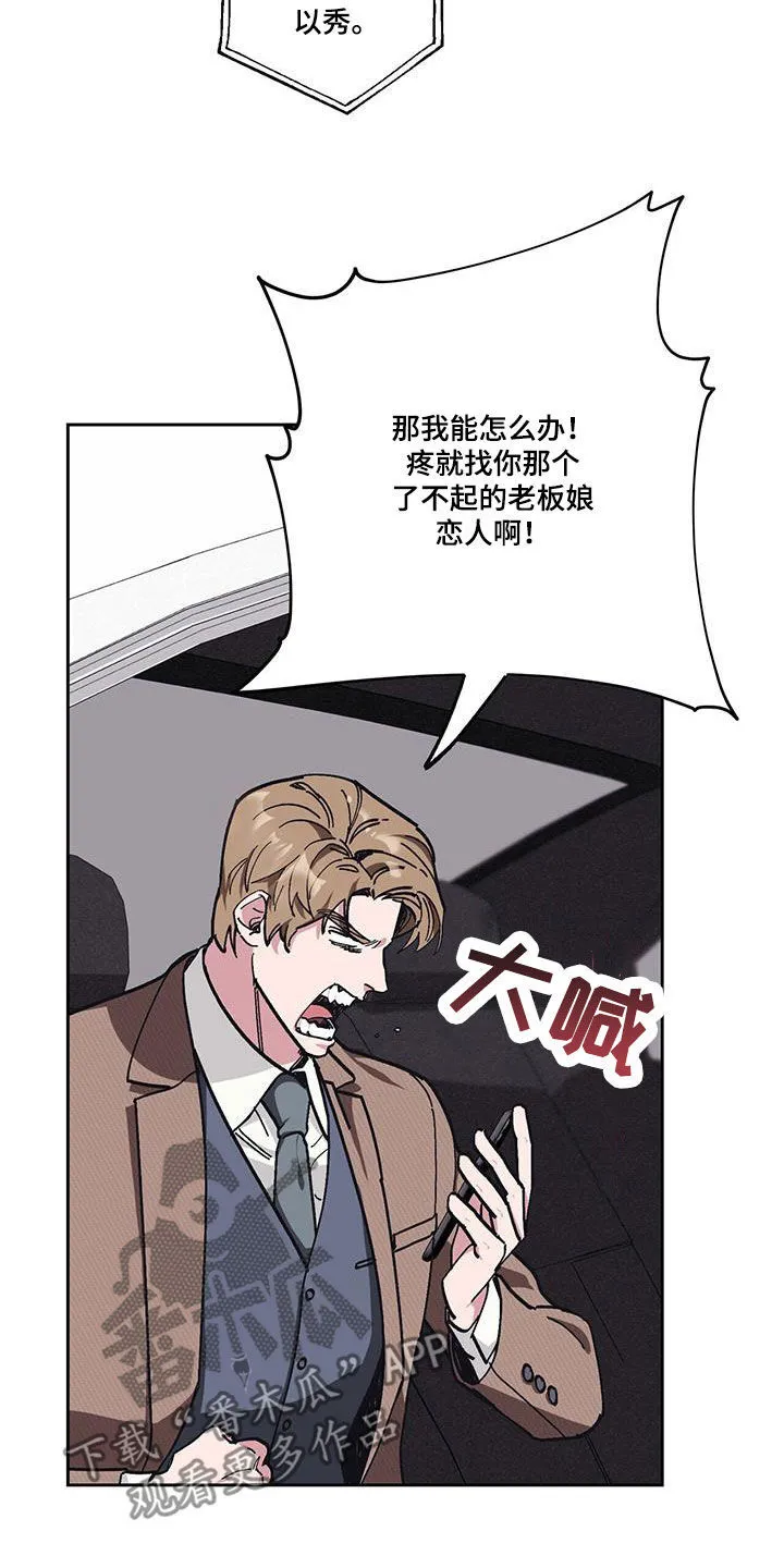 第62章：【第二季】发烧 第19页