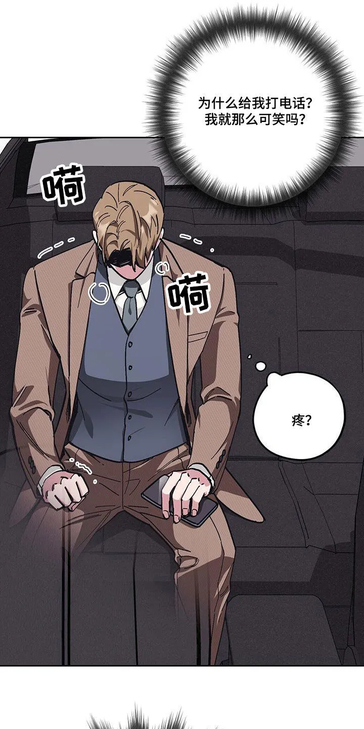 第62章：【第二季】发烧 第20页