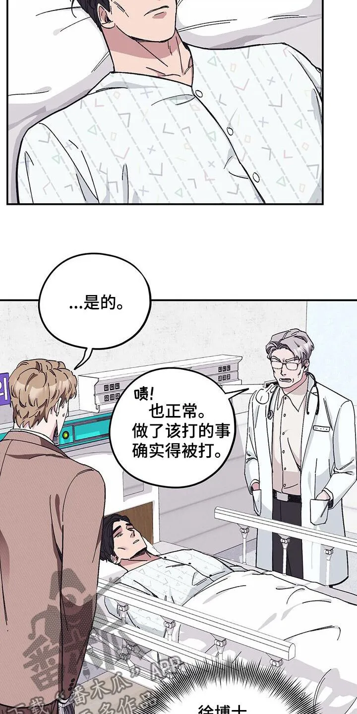 第63章：【第二季】还喜欢他？ 第2页
