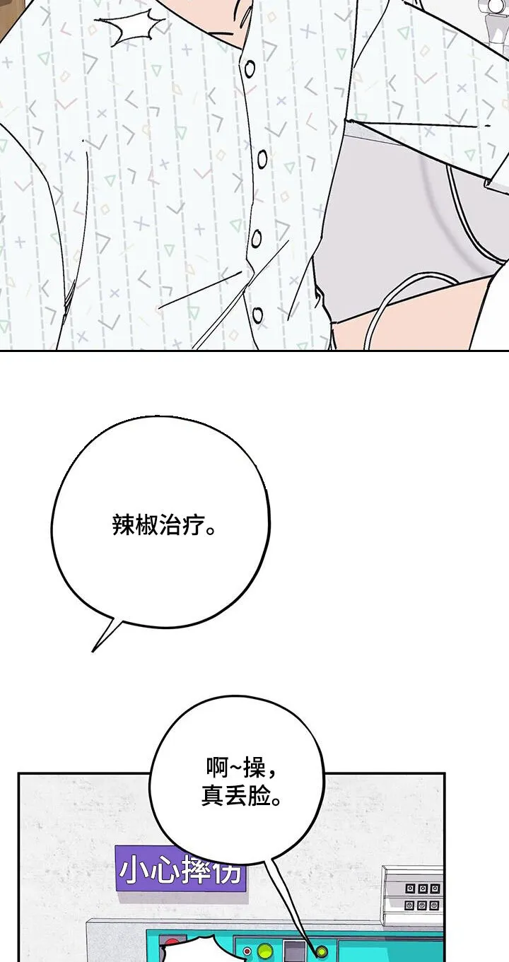 第63章：【第二季】还喜欢他？ 第8页