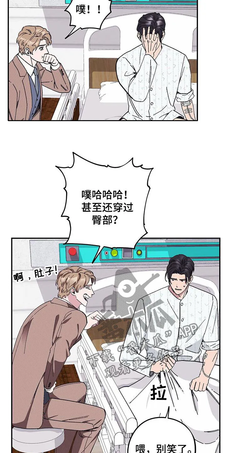 第63章：【第二季】还喜欢他？ 第9页
