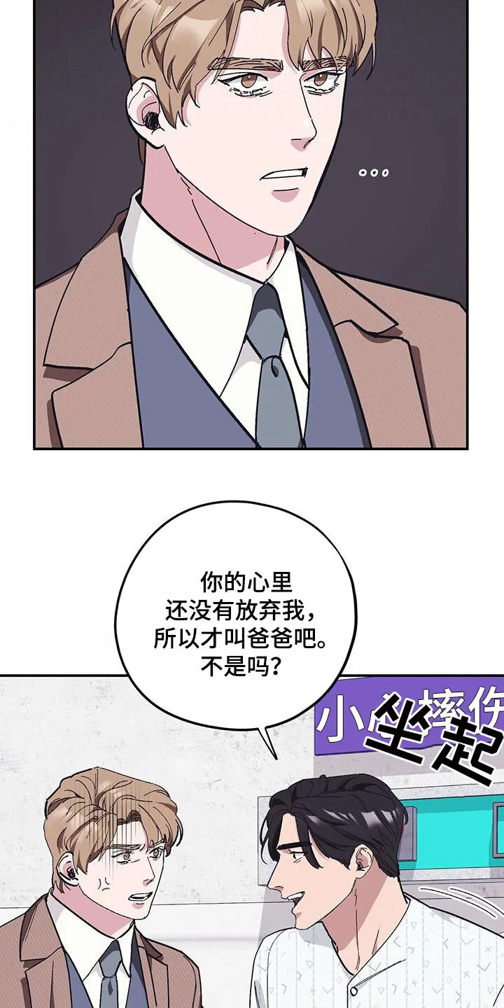 第63章：【第二季】还喜欢他？ 第13页