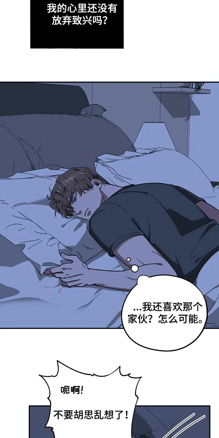 第63章：【第二季】还喜欢他？ 第18页